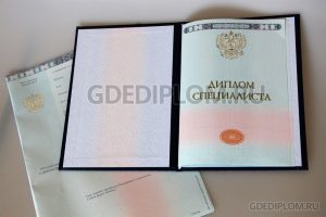 купить диплом 2014 2015 2016 о высшем образовании нового образца